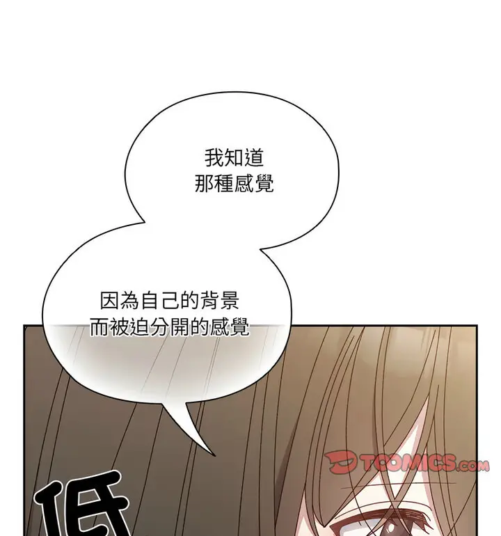 《请把女儿交给我/老大! 请把女儿交给我!》第25话图101