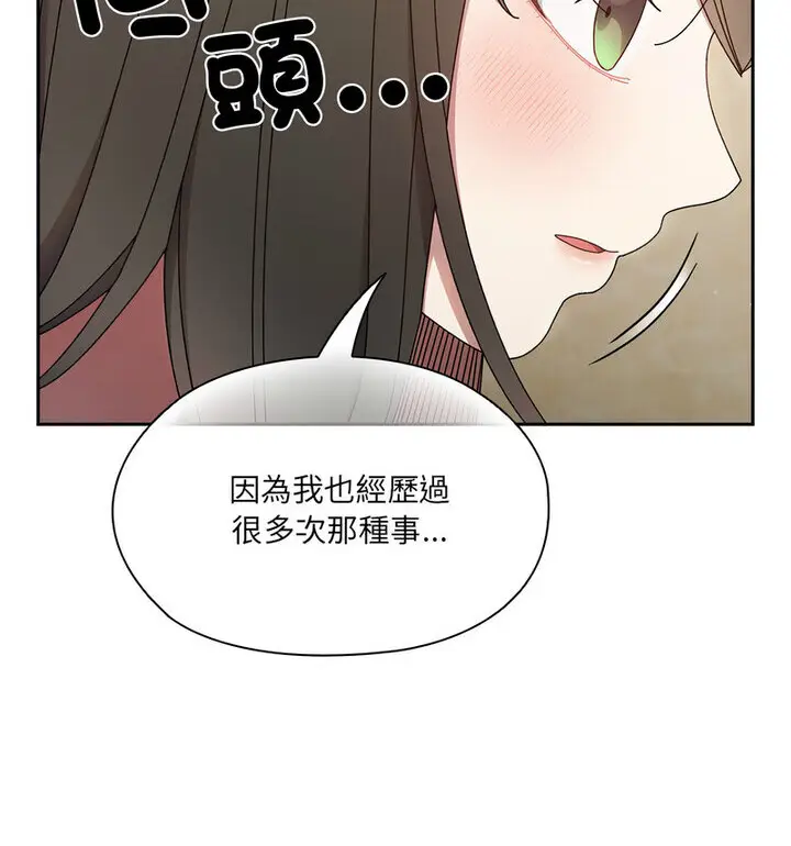 《请把女儿交给我/老大! 请把女儿交给我!》第25话图102