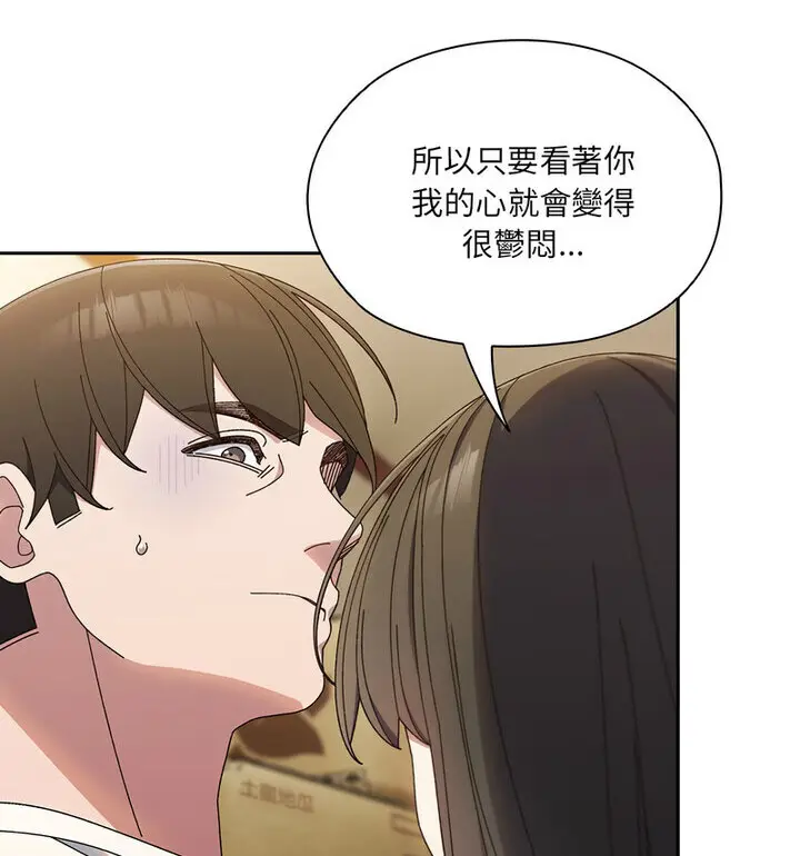 《请把女儿交给我/老大! 请把女儿交给我!》第25话图103