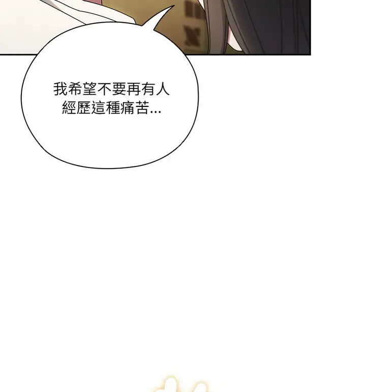 《请把女儿交给我/老大! 请把女儿交给我!》第25话图104