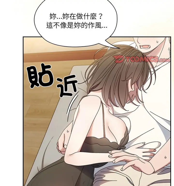 《请把女儿交给我/老大! 请把女儿交给我!》第25话图107