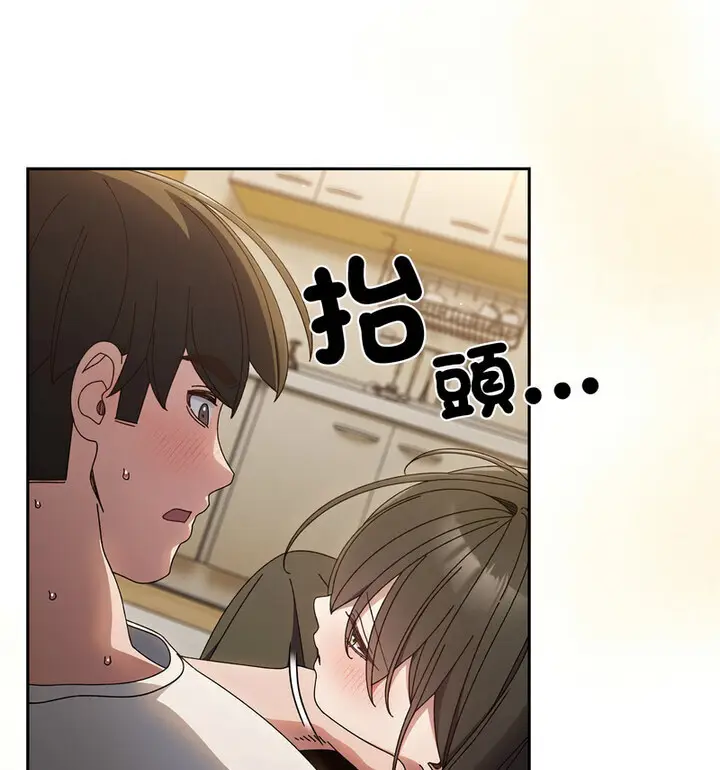 《请把女儿交给我/老大! 请把女儿交给我!》第25话图109