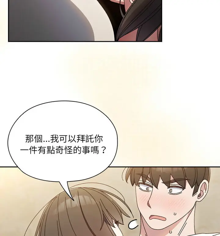 《请把女儿交给我/老大! 请把女儿交给我!》第25话图110