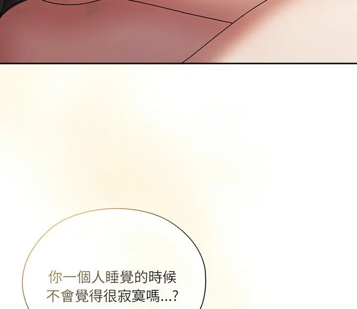 《请把女儿交给我/老大! 请把女儿交给我!》第25话图112