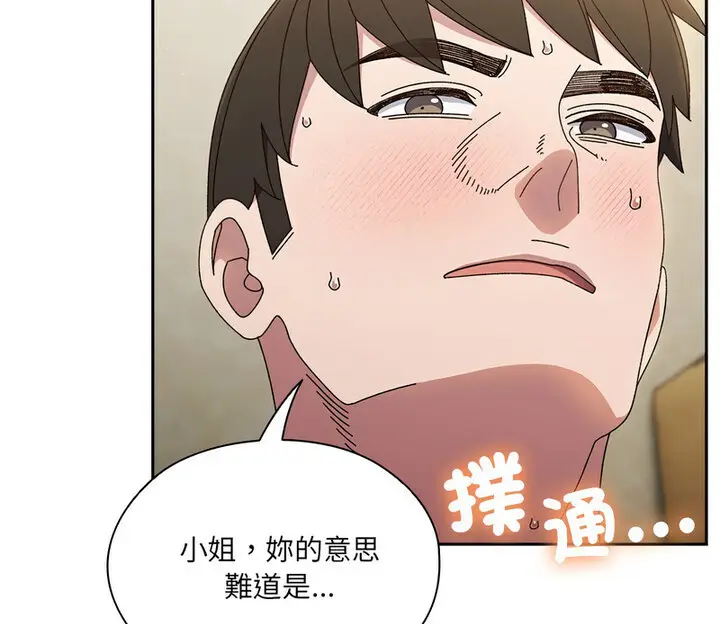《请把女儿交给我/老大! 请把女儿交给我!》第25话图115