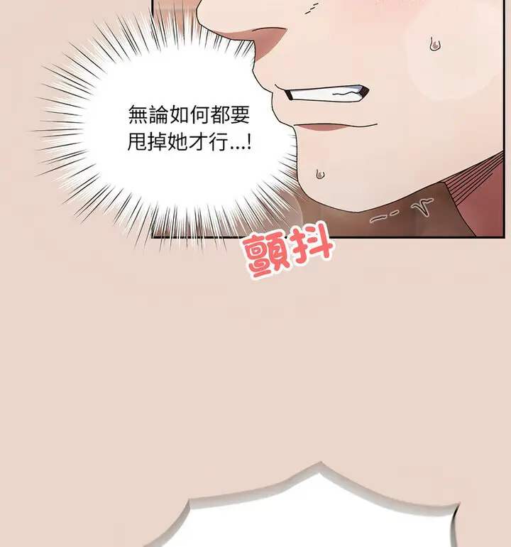 《请把女儿交给我/老大! 请把女儿交给我!》第25话图12