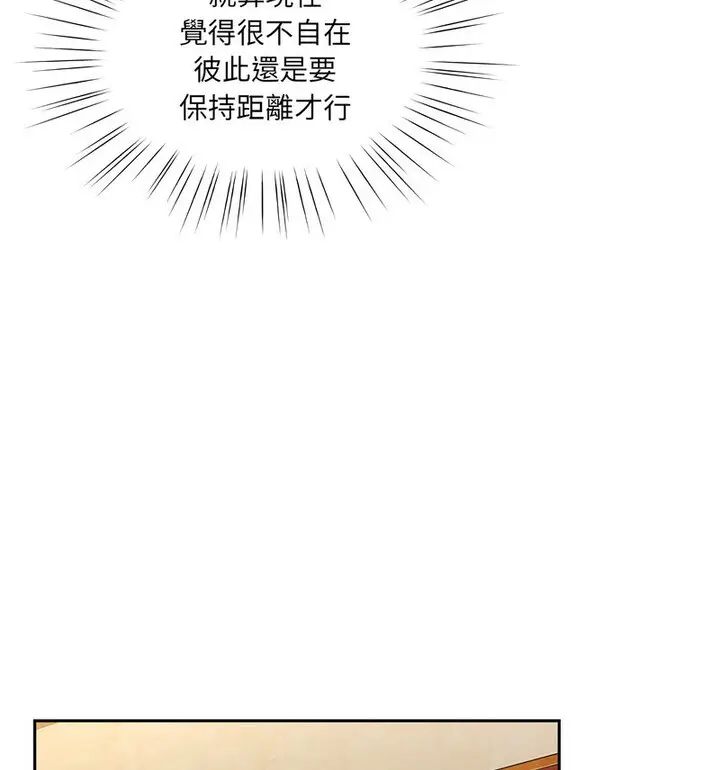 《请把女儿交给我/老大! 请把女儿交给我!》第25话图28