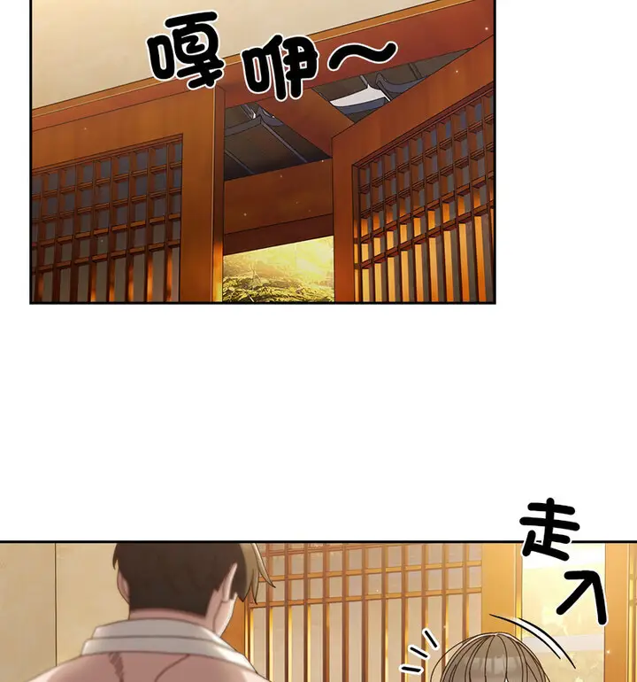 《请把女儿交给我/老大! 请把女儿交给我!》第25话图29