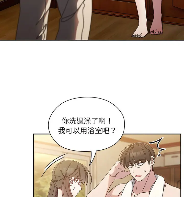 《请把女儿交给我/老大! 请把女儿交给我!》第25话图31