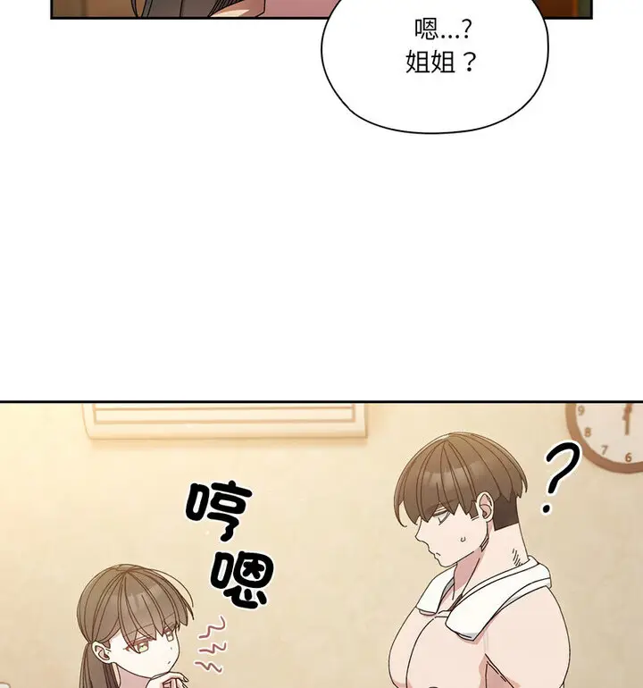 《请把女儿交给我/老大! 请把女儿交给我!》第25话图34