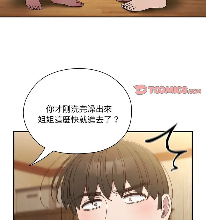 《请把女儿交给我/老大! 请把女儿交给我!》第25话图36
