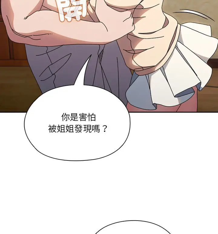《请把女儿交给我/老大! 请把女儿交给我!》第25话图55