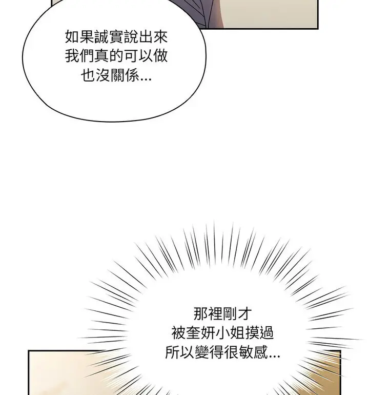 《请把女儿交给我/老大! 请把女儿交给我!》第25话图57