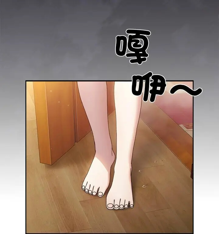 《请把女儿交给我/老大! 请把女儿交给我!》第25话图64