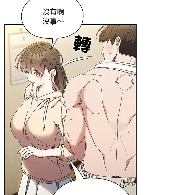 《请把女儿交给我/老大! 请把女儿交给我!》第25话图70