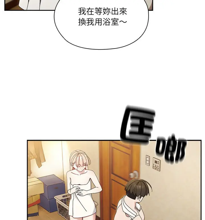 《请把女儿交给我/老大! 请把女儿交给我!》第25话图71