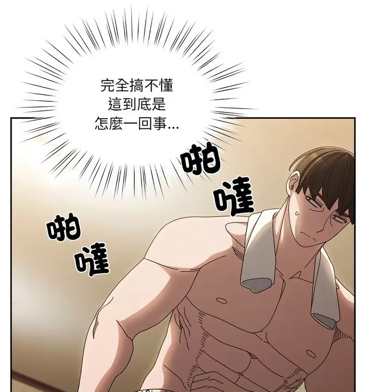 《请把女儿交给我/老大! 请把女儿交给我!》第25话图76