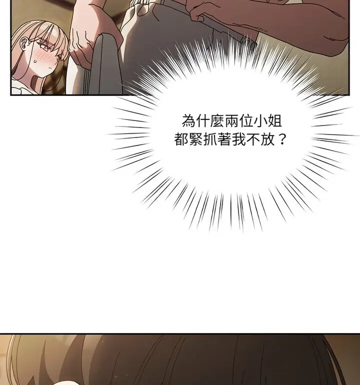 《请把女儿交给我/老大! 请把女儿交给我!》第25话图77