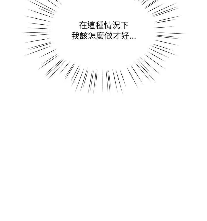 《请把女儿交给我/老大! 请把女儿交给我!》第25话图79
