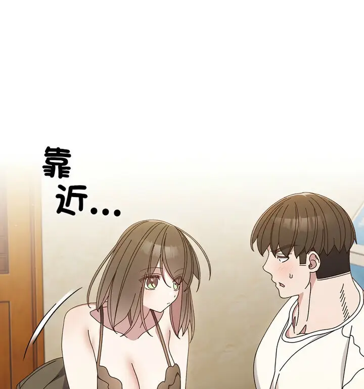 《请把女儿交给我/老大! 请把女儿交给我!》第25话图92