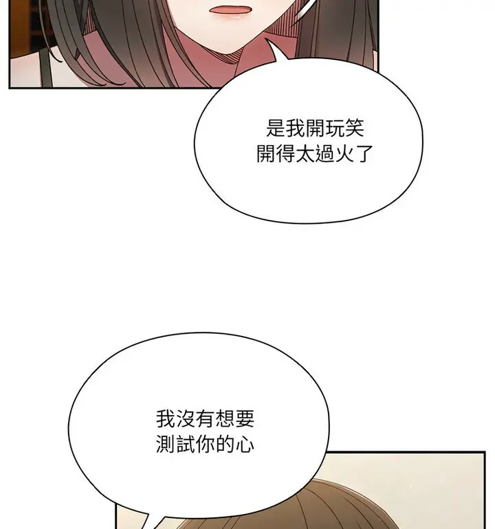 《请把女儿交给我/老大! 请把女儿交给我!》第25话图95