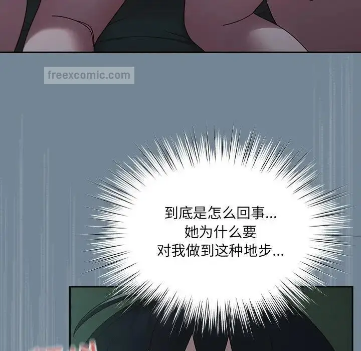 《请把女儿交给我/老大! 请把女儿交给我!》第26话图100