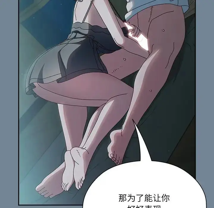 《请把女儿交给我/老大! 请把女儿交给我!》第26话图109