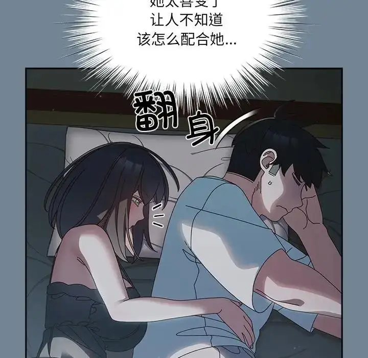 《请把女儿交给我/老大! 请把女儿交给我!》第26话图12