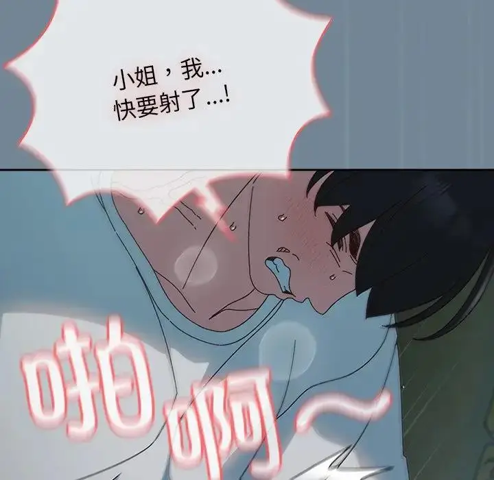 《请把女儿交给我/老大! 请把女儿交给我!》第26话图121