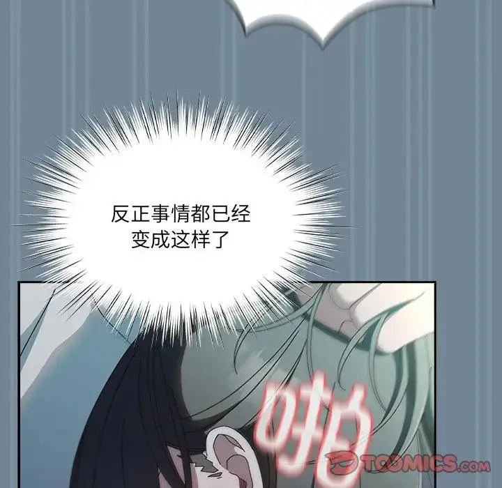 《请把女儿交给我/老大! 请把女儿交给我!》第26话图123