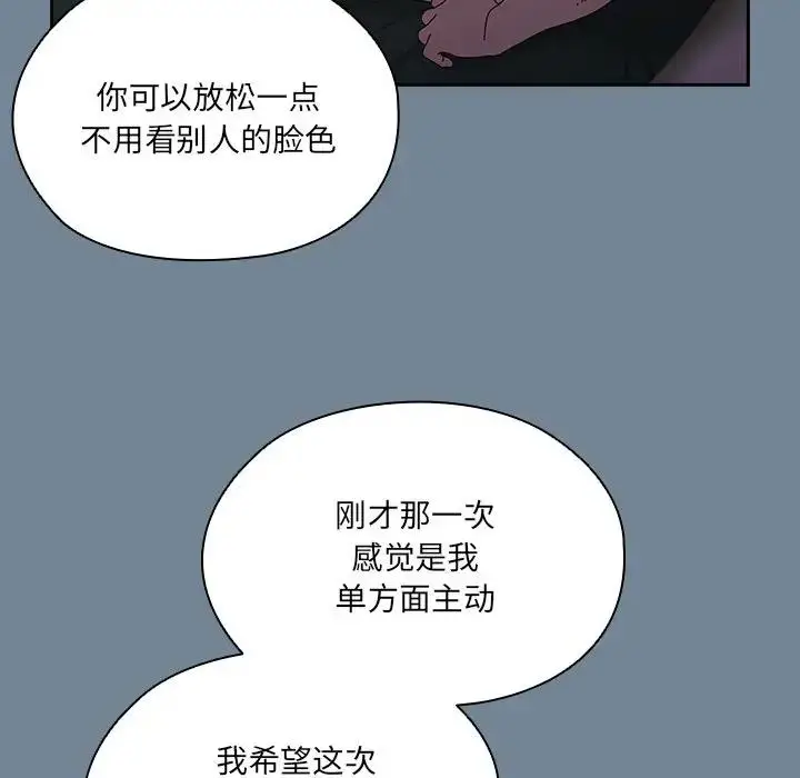 《请把女儿交给我/老大! 请把女儿交给我!》第26话图131