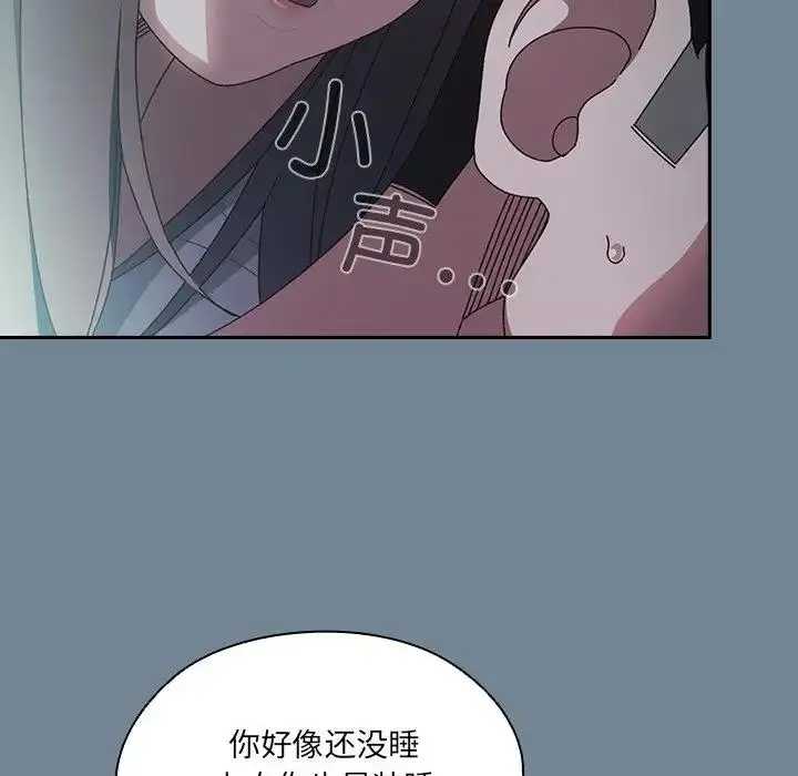 《请把女儿交给我/老大! 请把女儿交给我!》第26话图16