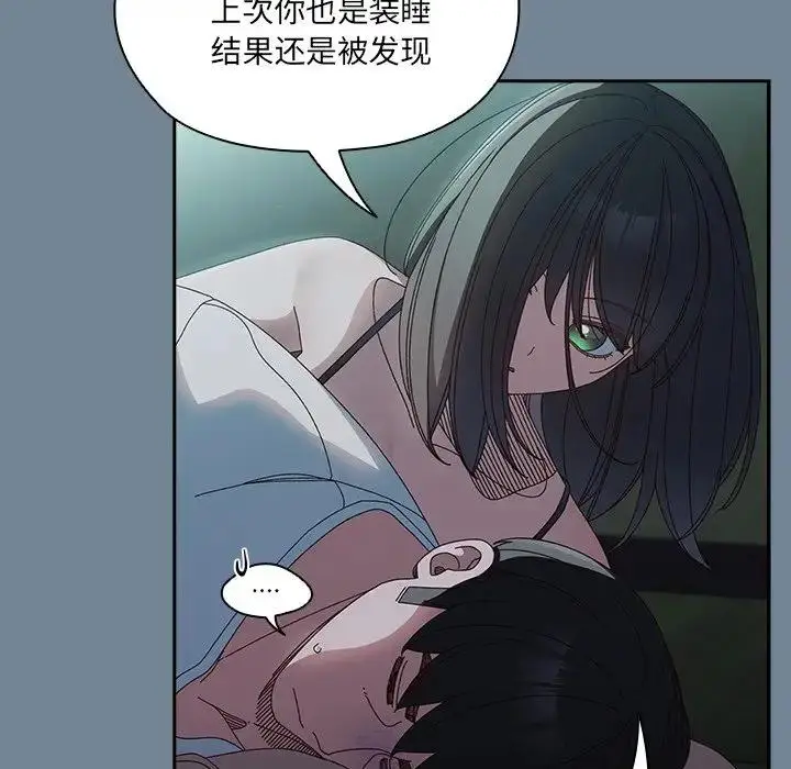 《请把女儿交给我/老大! 请把女儿交给我!》第26话图17