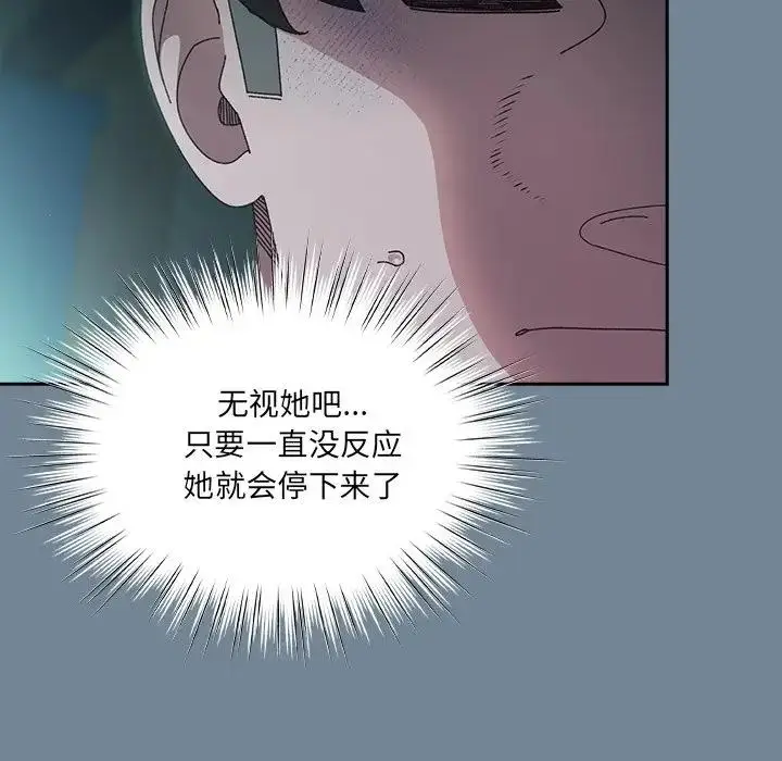 《请把女儿交给我/老大! 请把女儿交给我!》第26话图19