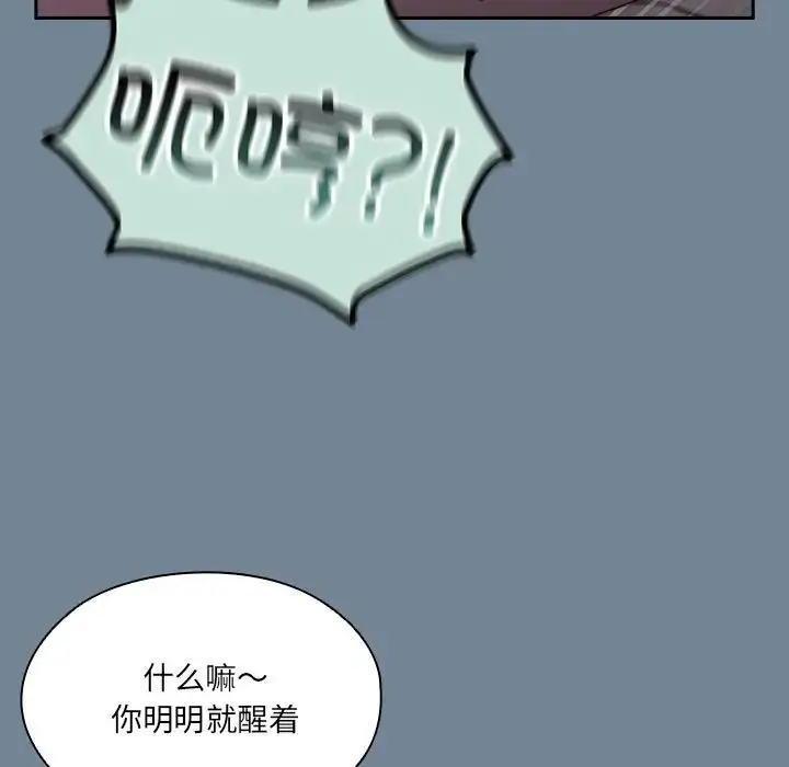 《请把女儿交给我/老大! 请把女儿交给我!》第26话图24