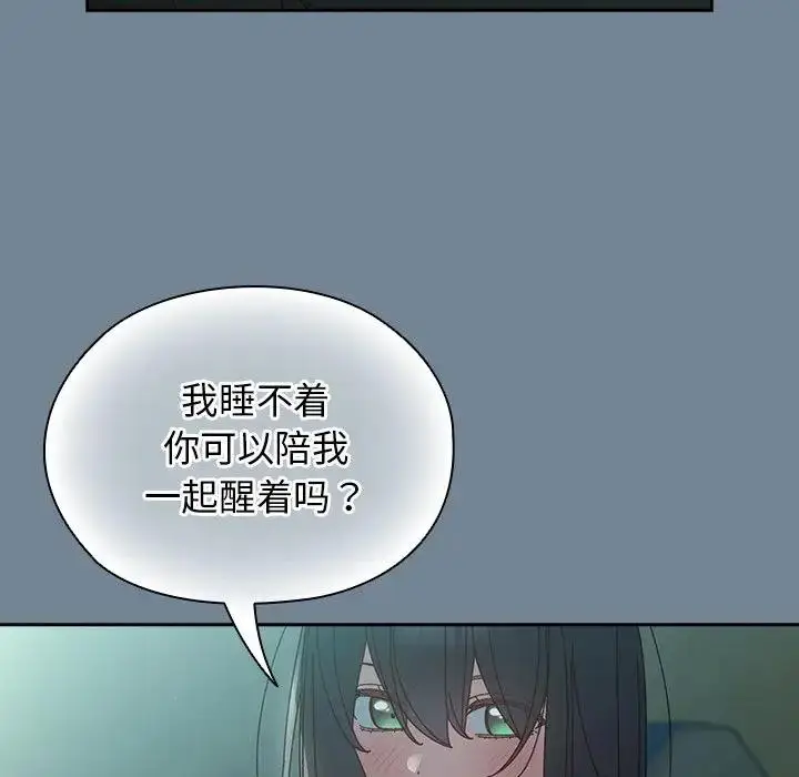 《请把女儿交给我/老大! 请把女儿交给我!》第26话图26