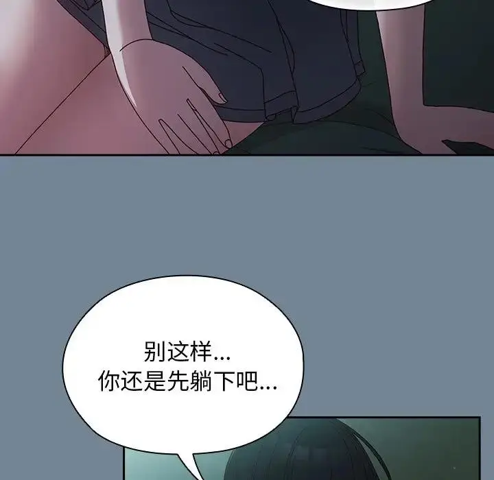 《请把女儿交给我/老大! 请把女儿交给我!》第26话图28