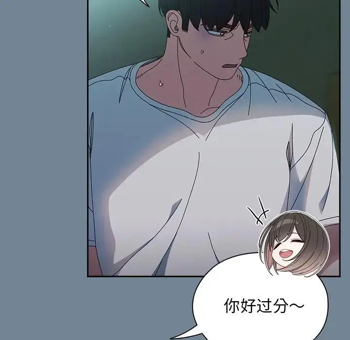 《请把女儿交给我/老大! 请把女儿交给我!》第26话图29