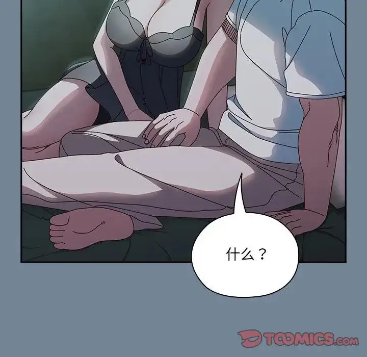 《请把女儿交给我/老大! 请把女儿交给我!》第26话图33