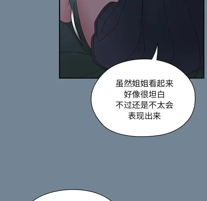 《请把女儿交给我/老大! 请把女儿交给我!》第26话图35
