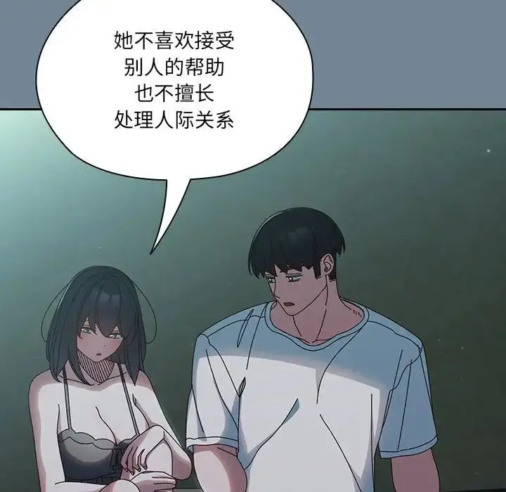 《请把女儿交给我/老大! 请把女儿交给我!》第26话图36