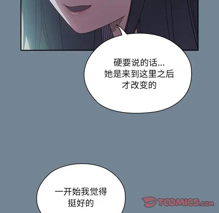 《请把女儿交给我/老大! 请把女儿交给我!》第26话图39