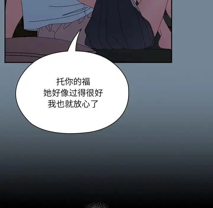 《请把女儿交给我/老大! 请把女儿交给我!》第26话图41