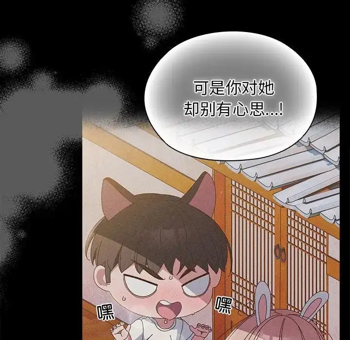 《请把女儿交给我/老大! 请把女儿交给我!》第26话图42