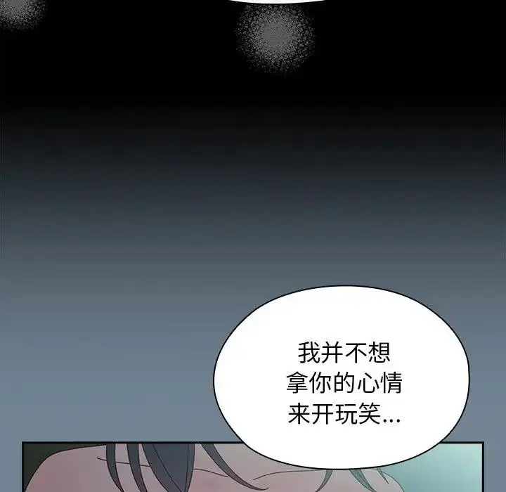 《请把女儿交给我/老大! 请把女儿交给我!》第26话图46