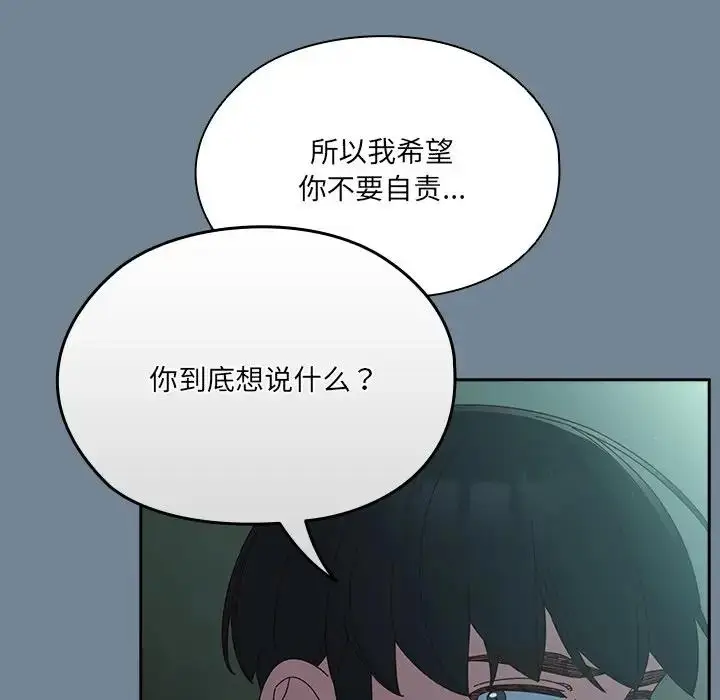 《请把女儿交给我/老大! 请把女儿交给我!》第26话图48