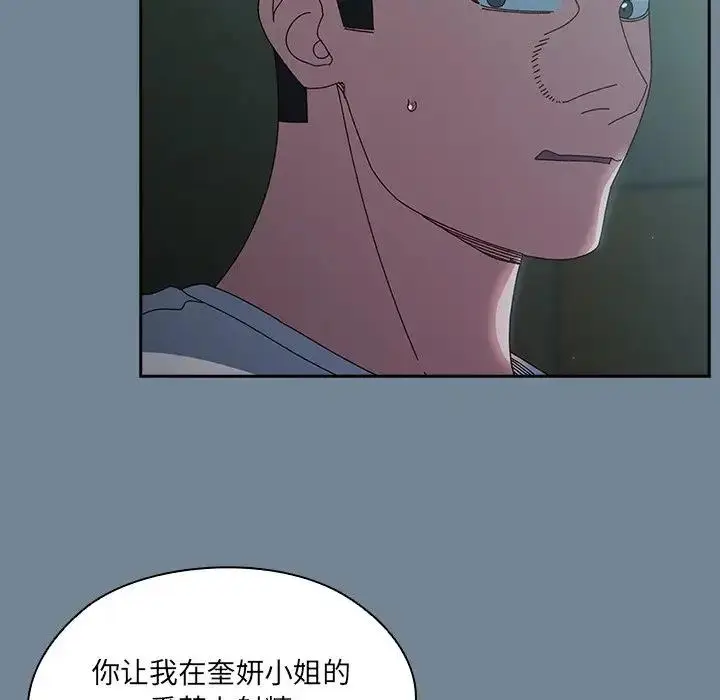 《请把女儿交给我/老大! 请把女儿交给我!》第26话图49