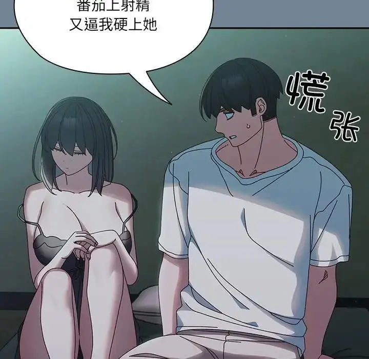 《请把女儿交给我/老大! 请把女儿交给我!》第26话图50