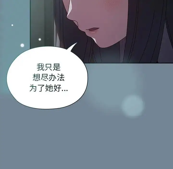 《请把女儿交给我/老大! 请把女儿交给我!》第26话图55