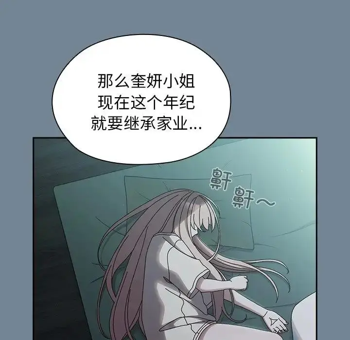 《请把女儿交给我/老大! 请把女儿交给我!》第26话图56